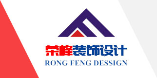 青島辦公室裝修、青島辦公室裝飾,請(qǐng)致電榮峰裝飾設(shè)計(jì)！